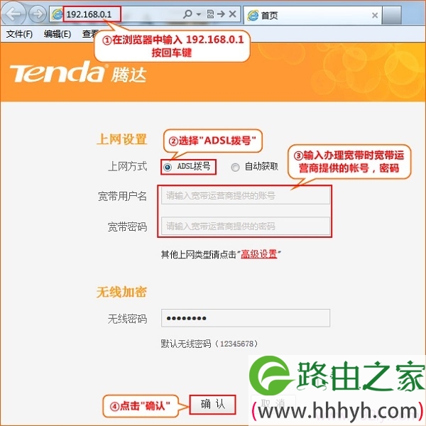 腾达(Tenda)F322无线路由器怎么设置?