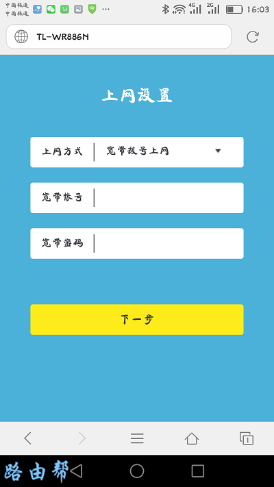 没有电脑怎么设置路由器？(没有电脑怎么设置路由器？）