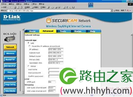 d-link路由器+IPCAM应用配置使用教程