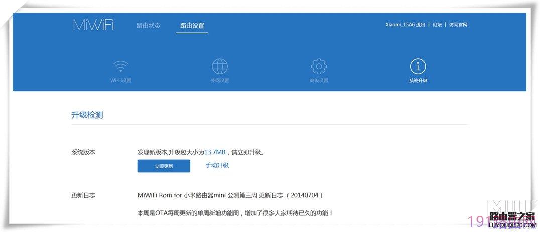小米路由器mini设置图文教程