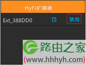 TP-Link TL-H69RT如何注册HyFi扩展器？