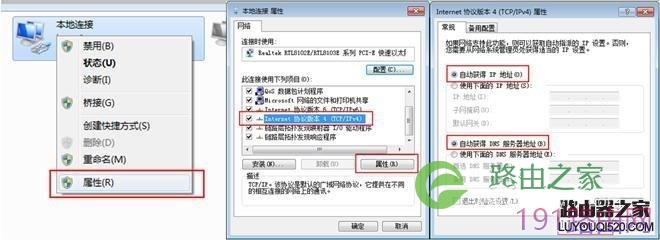 tp-link无线路由器登录不了管理界面详细解决方法