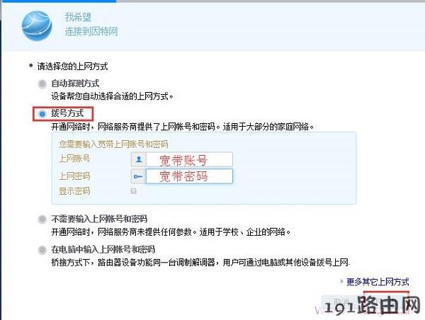 华为路由器设置好了不能用解决方法