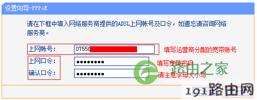 192.168.1.1手机登陆上网教程