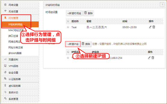 腾达 W20E+ 企业无线路由器设置流量控制方法