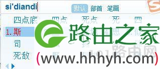 win7底下四个点的字怎么打 灬这个符号怎么打