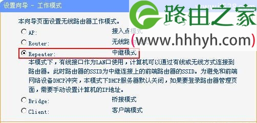 TP-link mini(迷你)无线路由器Repeater模式设置上网