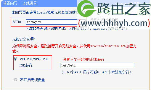 TP-Link TL-WR706N无线路由器Router模式设置上网