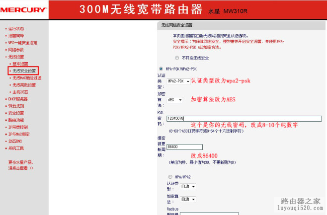 水星、TPlink、迅捷路由器设置