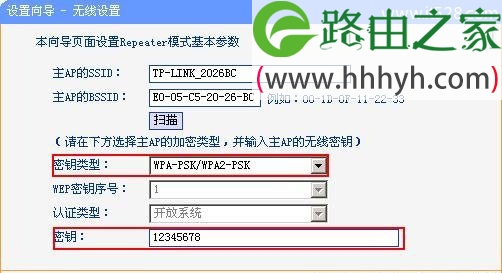 TP-link mini(迷你)无线路由器Repeater模式设置上网