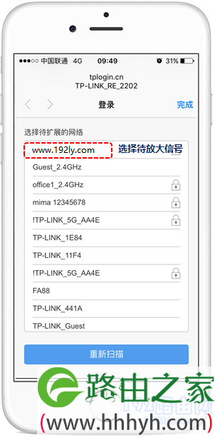 TP-Link TL-WA933RE扩展器用手机怎么设置？