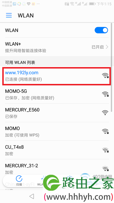 手机如何重置wifi密码？