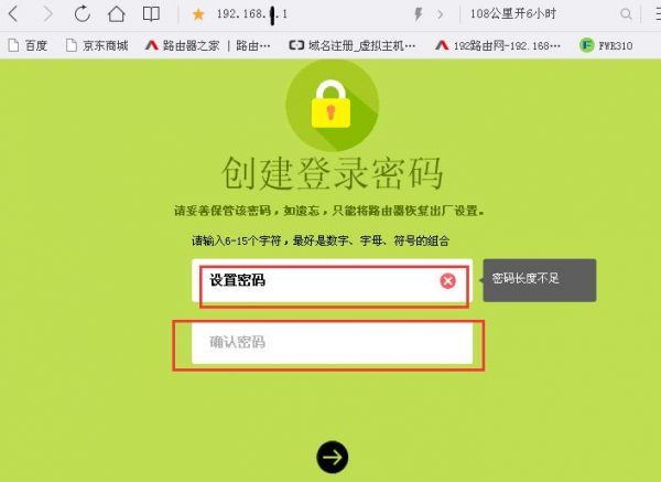 路由器重置了设置WiFi密码