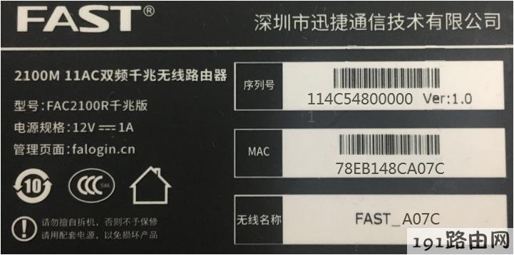 fast路由器手机打不开192.168.1.1登录页面解决方法