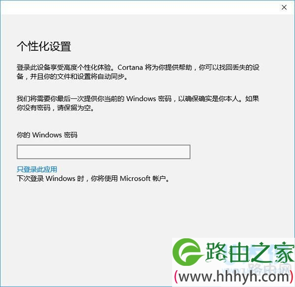 Windows10下不切换微软账户下载商店应用解决方法(图)