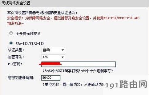 无线路由器密码忘了怎么改密码在手机上改