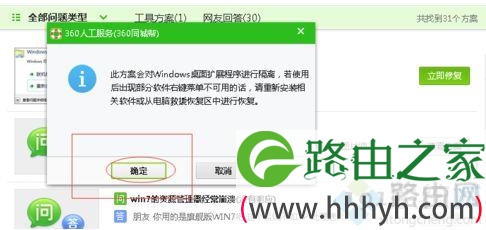 windows资源管理器总是停止工作怎么办