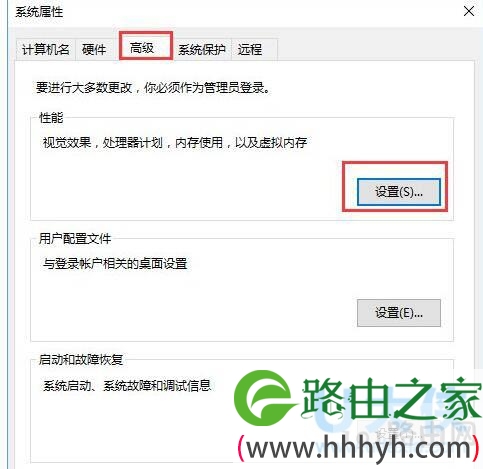 Win10电脑提示虚拟内存不足设置方法