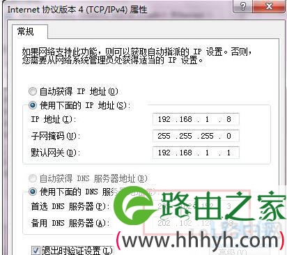 Win7如何设置DNS服务器Win7本地连接的ip设置方法(图)