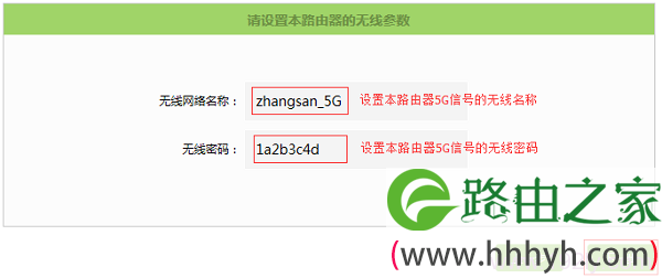 TP-Link TL-WDR5600 V1.0无线桥接怎么设置(5G无线网络)