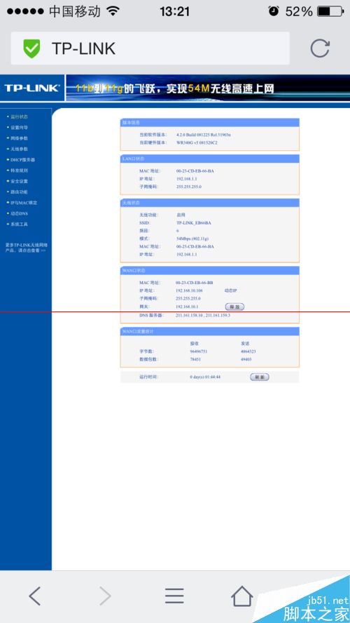 路由器怎么设置后面再连接若干个路由器？