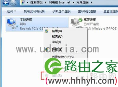 Win7系统QQ能上但网页打不开解决方法