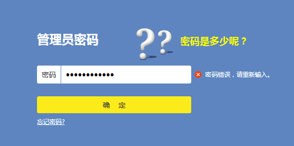 忘记了路由器的用户名和密码怎么办？(如果我忘记了路由器的用户名和密码怎么办？)