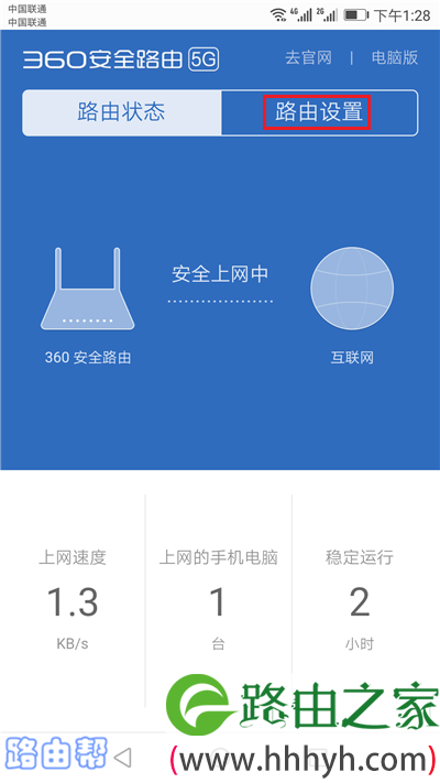 360路由器手机设置无线网络