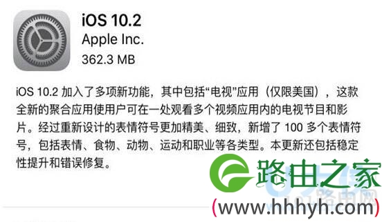iOS 10.2正式版升级详细步骤