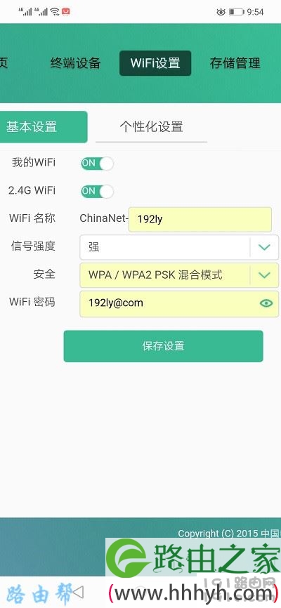 电信光猫手机怎么修改wifi密码 电信光猫默认wifi密码