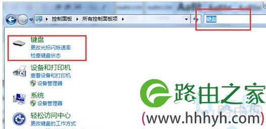 Win7旗舰版怎么处理总是出现重复字符(图)