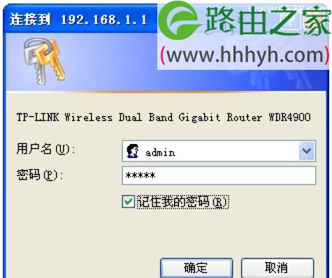 TP-Link TL-WDR4900 900M双频无线路由器设置上网