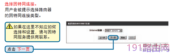 Dlink路由器安装及路由器上网设置步骤