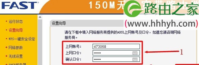 Fast迅捷无线路由器Windows XP系统设置上网