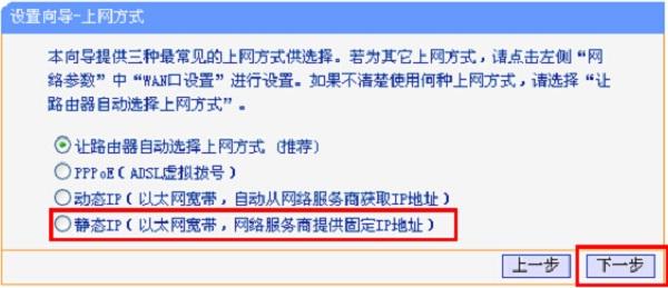 tplink路由器重新设置后不能上网解决方法（重置路由器后无法上网）