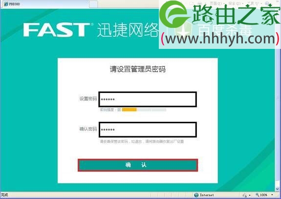 Fast迅捷FBD300 V1.0无线路由器设置上网