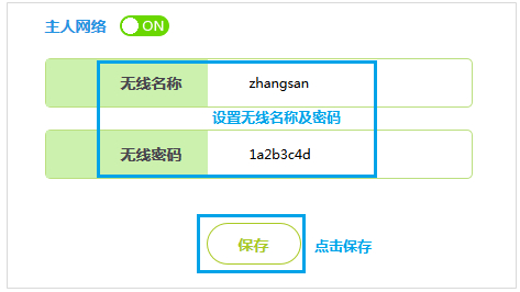 迅捷 FWR200 无线路由器当作交换机使用方法