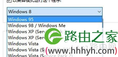 Win10系统兼容性设置开启步骤