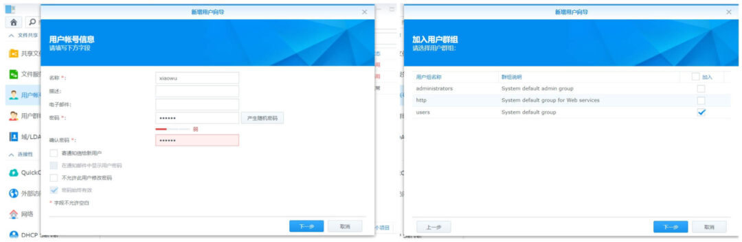 windows访问群晖文件教学（windows读取群晖硬盘数据）