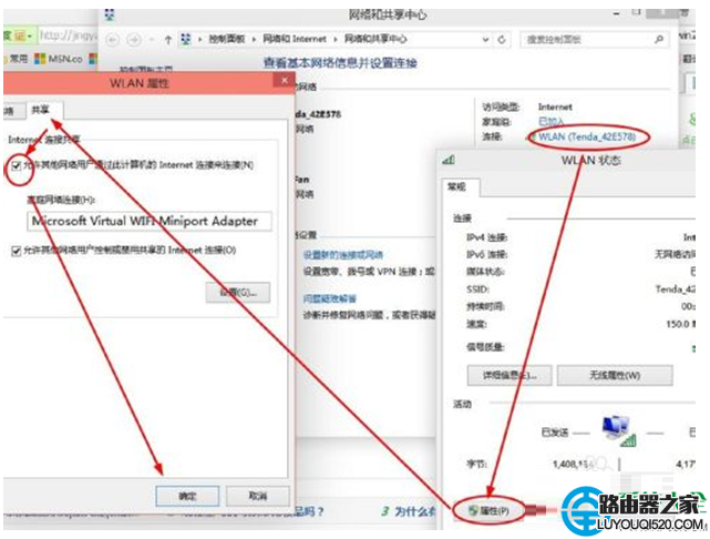 win10电脑怎么设置wifi共享？为手机提供wifi！