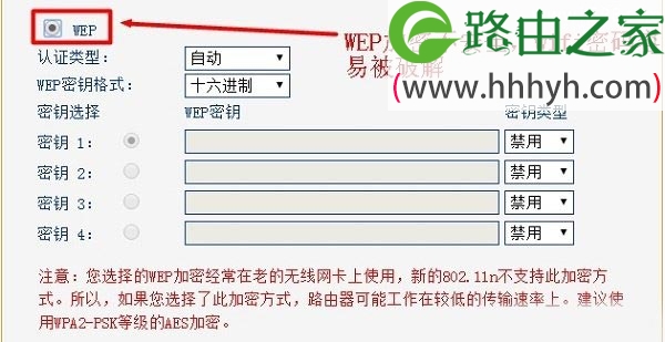 无线wifi会被蹭网的原因与解决方法