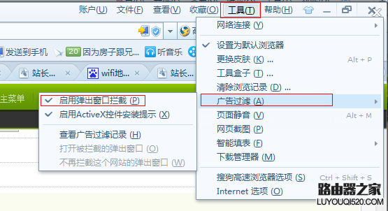 浏览网页的时候浏览器经常自动弹出广告如何屏蔽