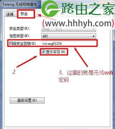 TOTOLINK路由器WiFi密码忘记了如何解决？