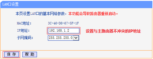 TP-Link TL-H28RD 无线路由器当作无线交换机使用