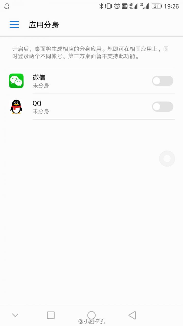 小米应用分身比华为中兴多太多了(小米应用分身比华为中兴多太多了吗)
