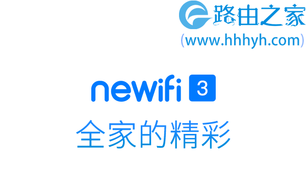 newifi联想路由器上网设置教程