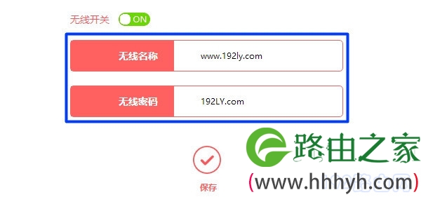 幻影路由d126怎么改wifi密码？