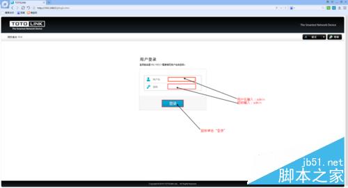 TOTOLINK 无线路由器设置详细介绍