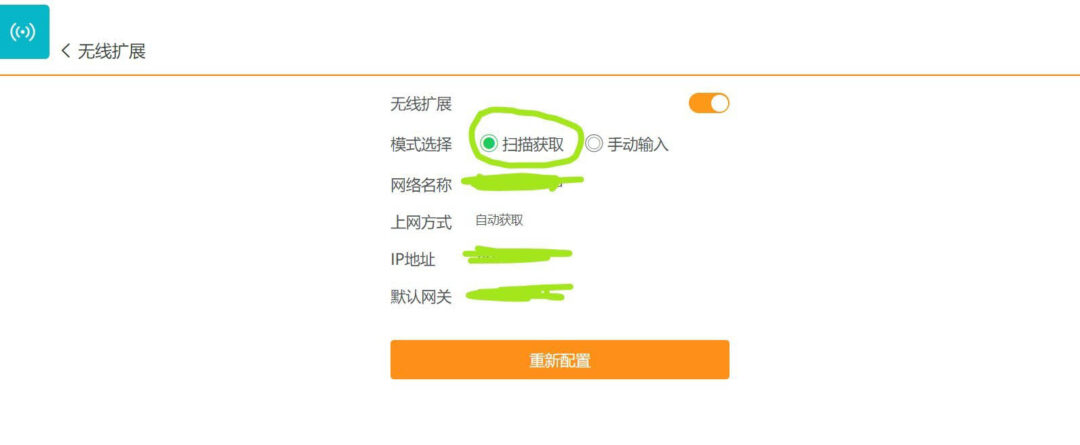 斐讯K2P路由器怎么使用中继模式? 斐讯K2P做无缝衔接的技巧