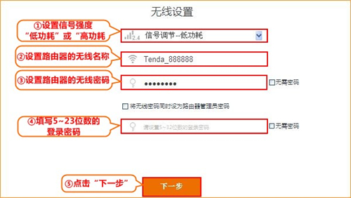 腾达 AC9 无线路由器热点信号放大模式设置